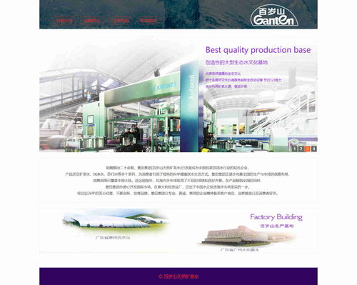 H5企業(yè)網(wǎng)站設(shè)計實踐 以百歲山礦泉水為例，打造動態(tài)交互式大學(xué)生網(wǎng)頁作業(yè)模板