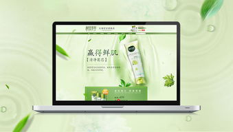 自然之源 相宜本草清新綠意專題頁設(shè)計(jì)解析