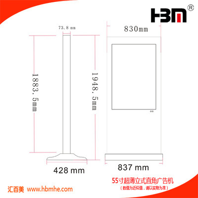 供應(yīng)蘋(píng)果外觀55寸LCD廣告機(jī) 廣州市匯百美信息科技專(zhuān)業(yè)解析